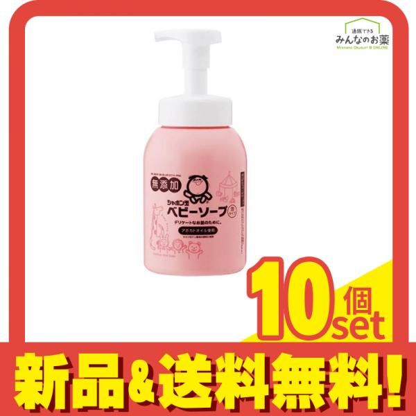 シャボン玉 ベビーソープ 泡タイプ 450mL 本体 10個セット