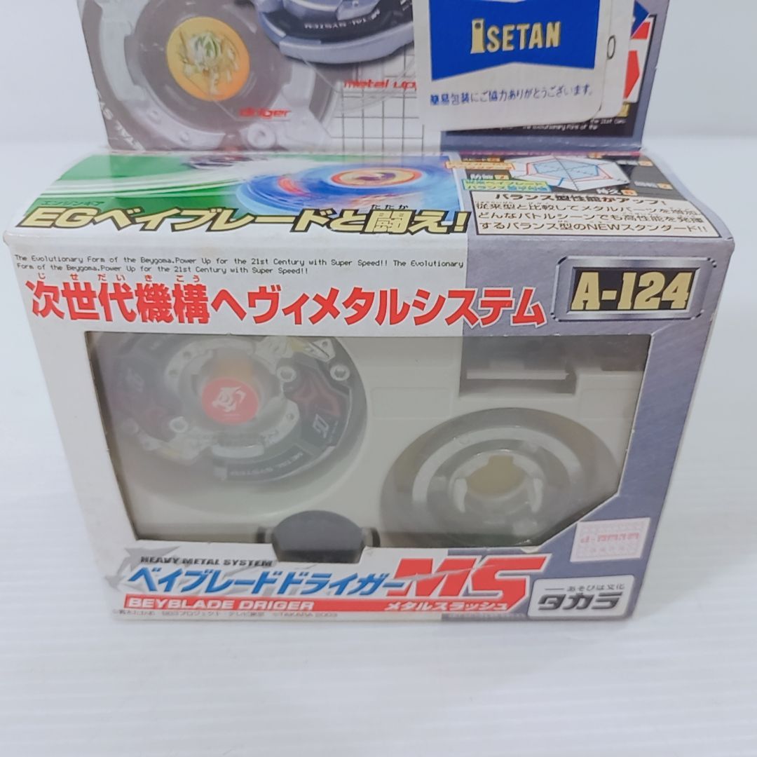 ベイブレード