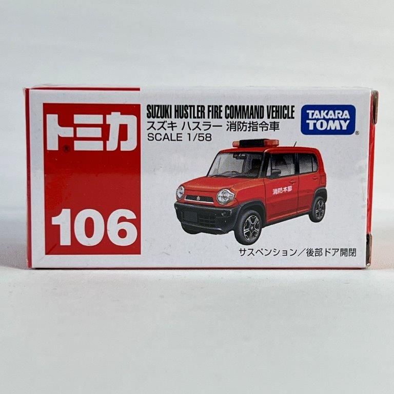 トミカ ミニカー 廃盤 No.106 スズキ ハスラー 消防指令車 箱 トミカ