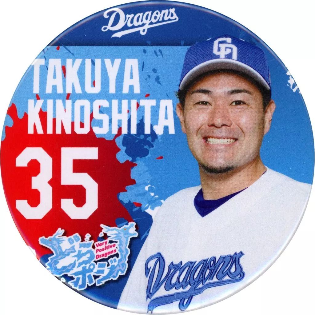 中古】バッジ・ピンズ 木下拓哉#35 缶バッジ 「中日ドラゴンズ