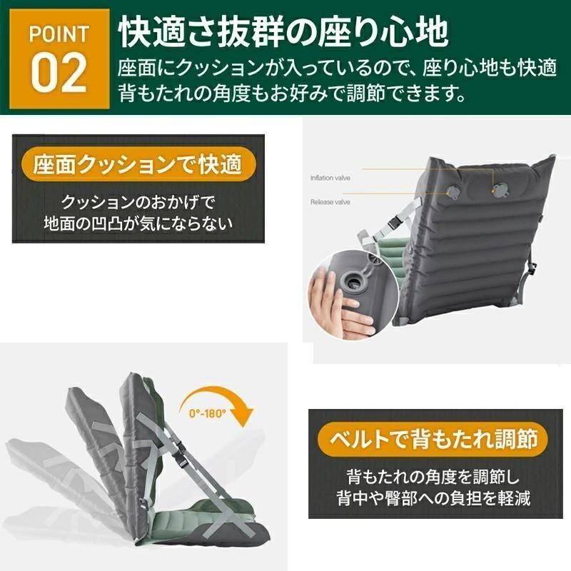 アウトドア座椅子 エアクッション