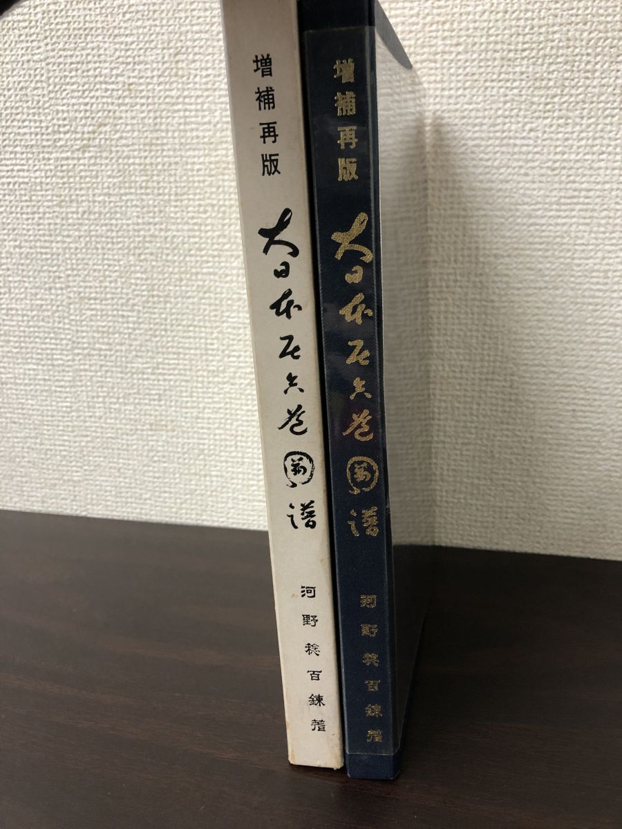 9742 明治6年20銭欠日 9742 明治6年20銭欠日 <0907z古銭・古紙幣> 8958明治6年