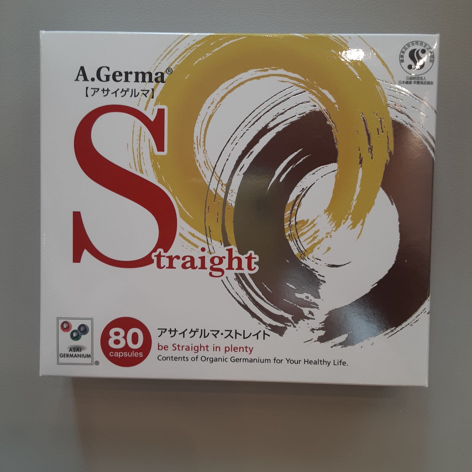アサイゲルマニウムSTRAIGHT80カプセル10箱