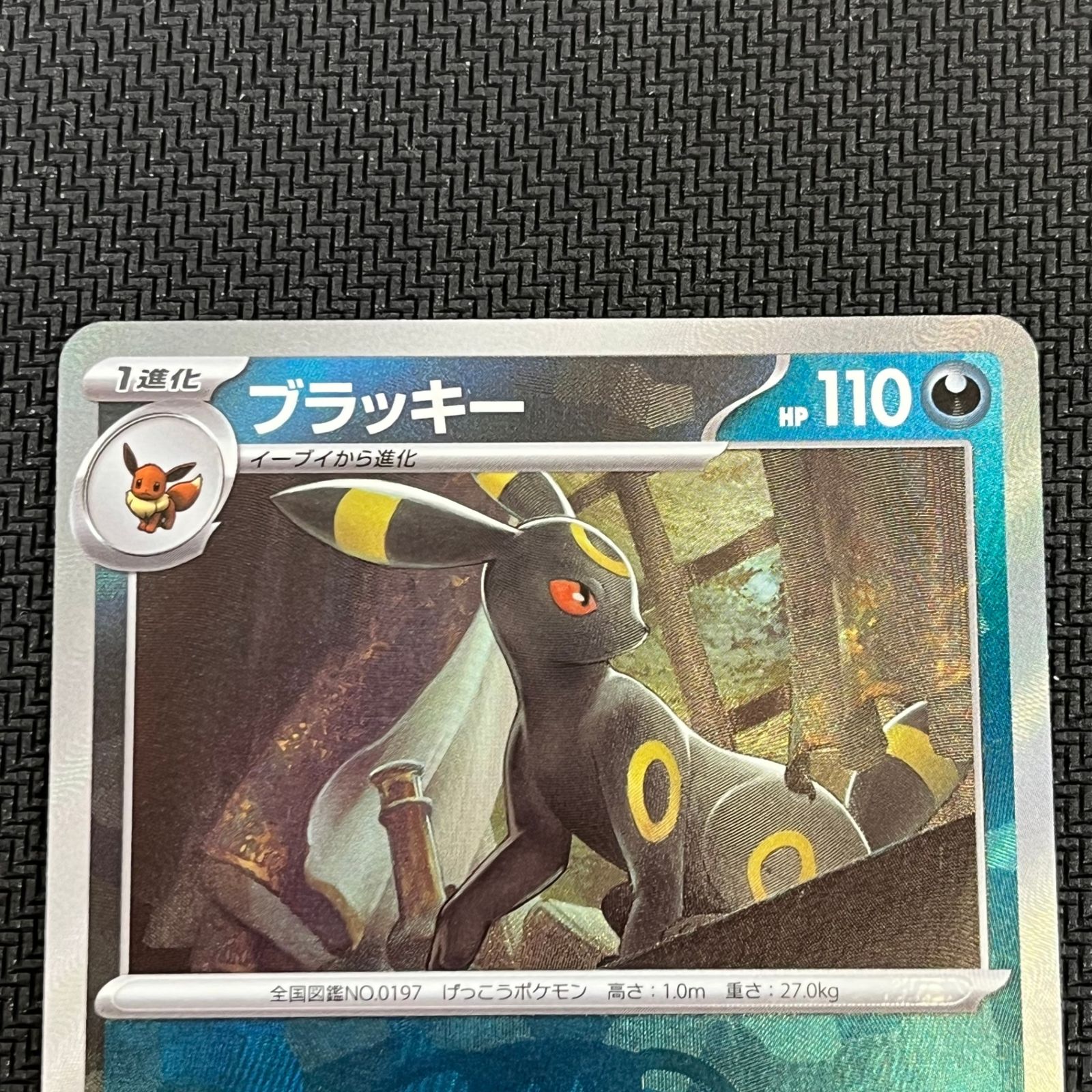 ブラッキー 092/187 ポケモンカードマスボミラー 状態A】ブラッキー(マスターボールミラー) マスターボールミラー