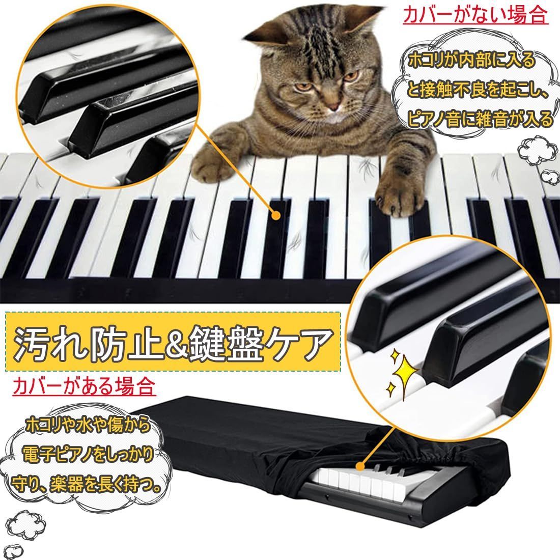 Hasiro [商願2023-77306] 電子ピアノカバー 61鍵盤 ピアノキーボードカバー 防塵 軽量 電子 ピアノカバー 鍵盤 収納 保護  ピアノ鍵盤防塵カバー キーボードケース 61鍵 - メルカリ