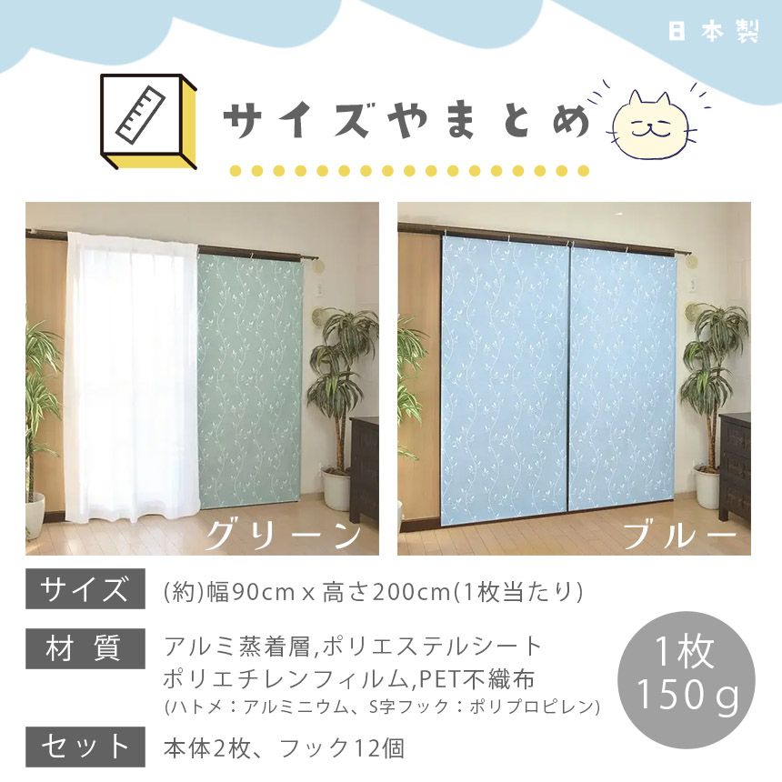 リーフィ 防音・遮熱・断熱カーテン 2枚 カーテン 遮光 1級 2級 2枚