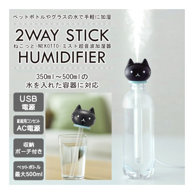 ねこっと 光る卓上ダイカットミスト加湿器 - 空調