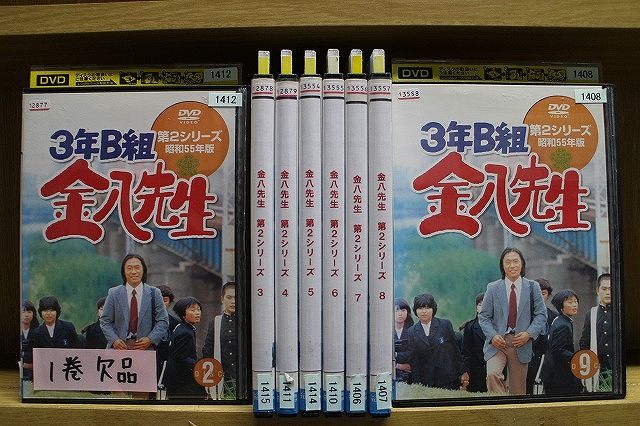 【一部未開封】3年B組金八先生 第2シリーズ 昭和55年版 BOXセット Amazon.co.jp: 3年B組金八先生 第2シリーズ昭和55年版 初回生産
