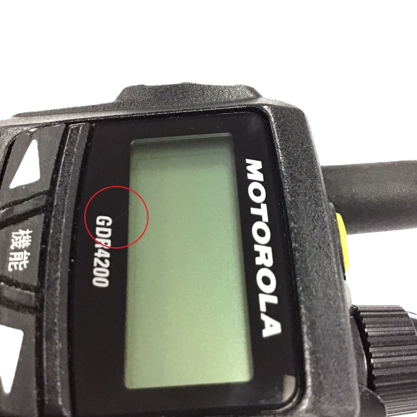 良い品質 在庫限り 品 MOTOROLA GDR4200 業務用簡易無線 登録局 充電台 ACアダプター付き 1台セット