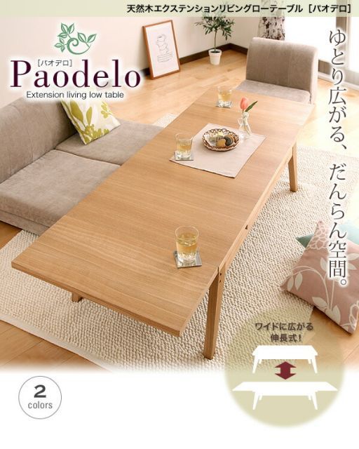 ナチュラルアッシュ ワイドに広がる伸長式