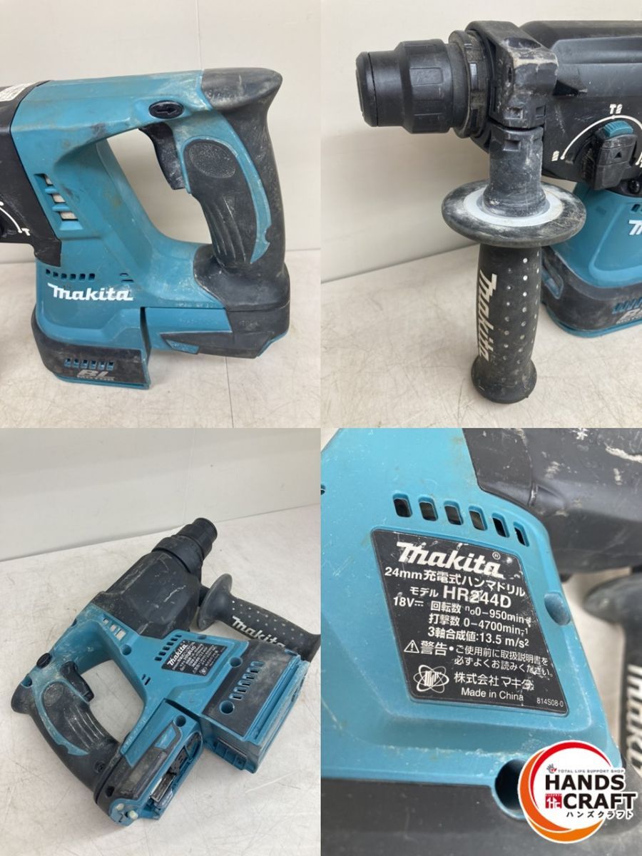 ♪マキタ ハンマドリル(ケース付き) 中古 HR244D makita【中古