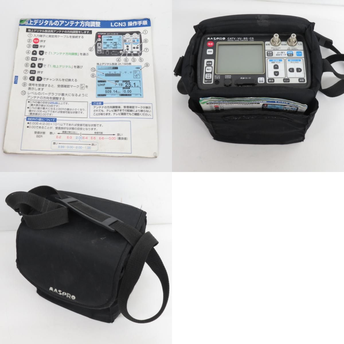 maspro マスプロ電工 デジタルレベルチェッカー CATV・VU・BS