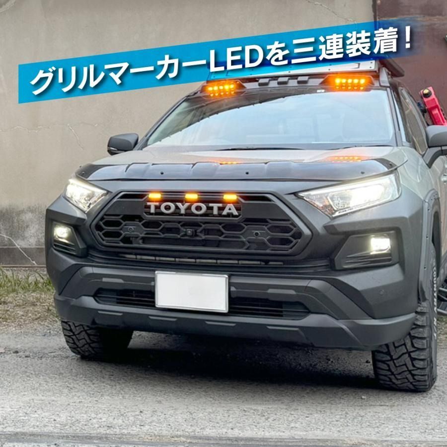 RAV4アドベンチャー用　タンドラルックグリル RAV4 アドベンチャー タンドラルック フロントグリル ロゴ