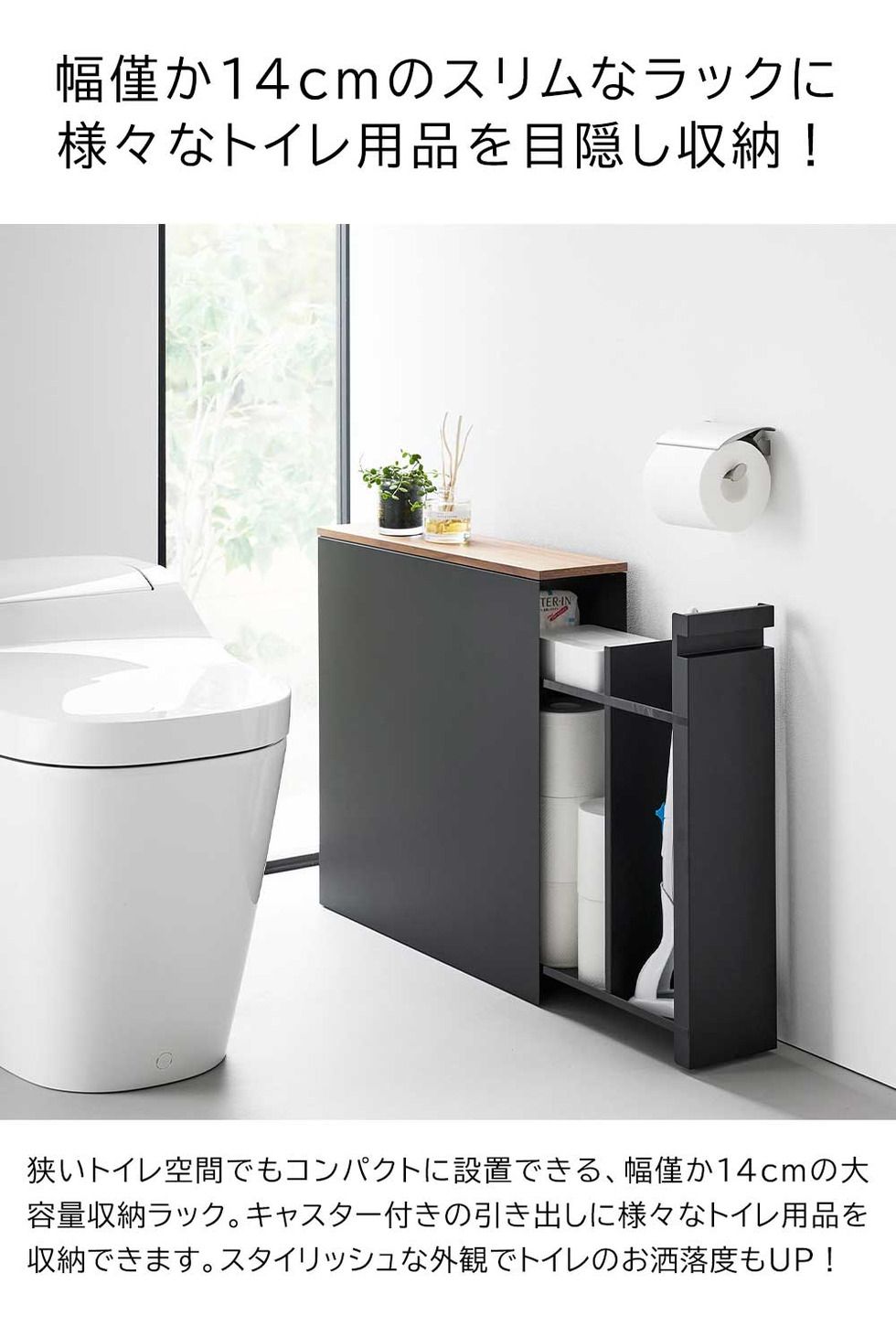 tower 隠せるトイレ引き出し収納