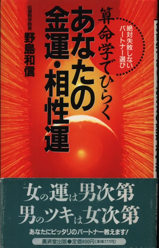 2025年最新】野島和信の人気アイテム - メルカリ