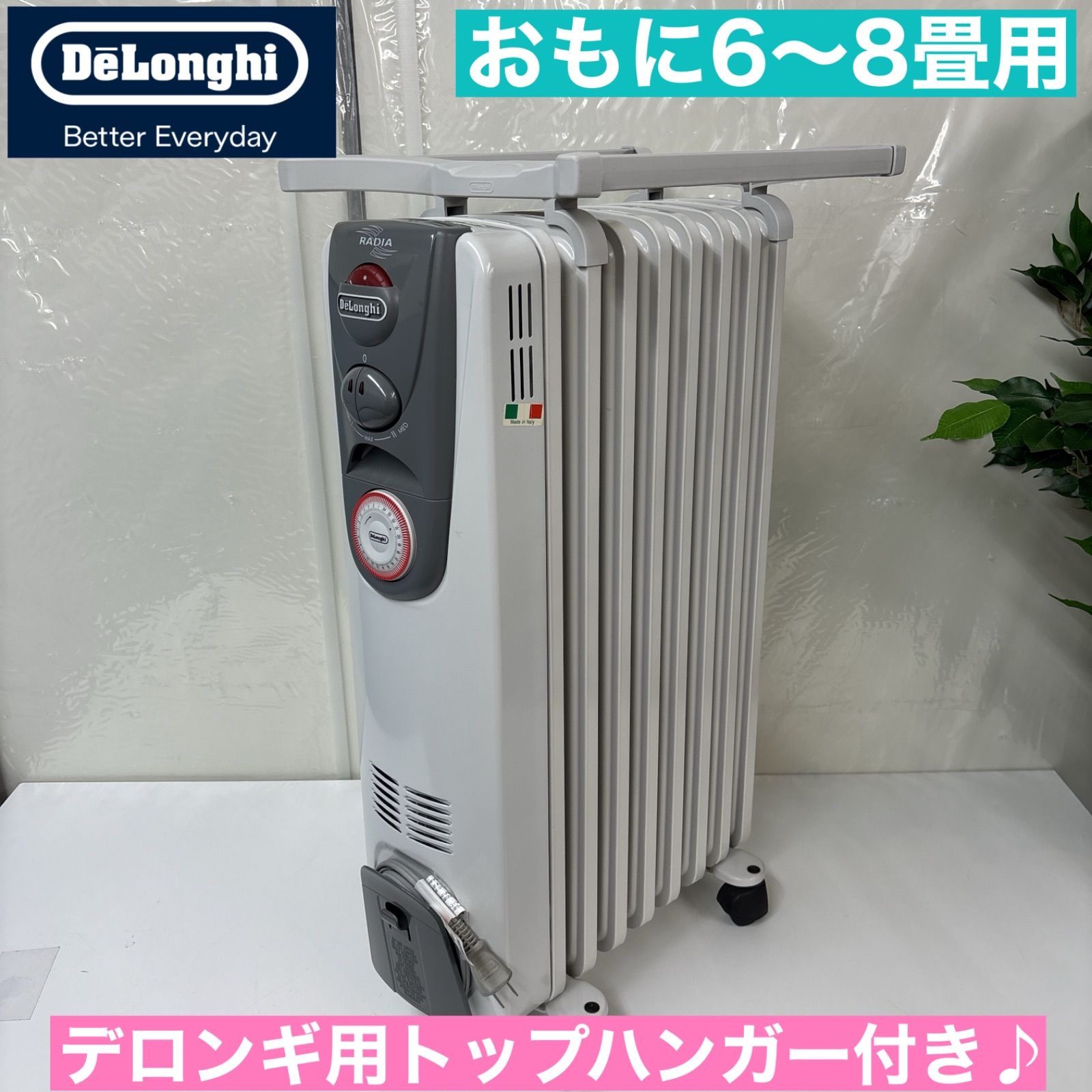 I613 🌈 De'Longhi オイルヒーター 3～8畳用 ⭐ 動作確認済