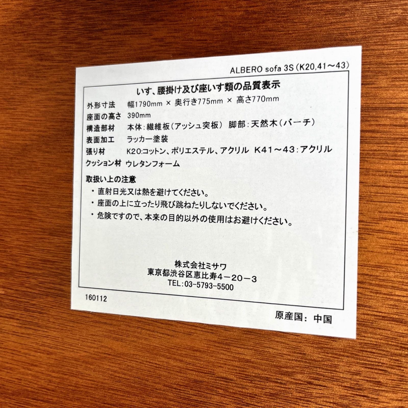 アルベロ 北欧風水色ファブリック3人掛けソファ