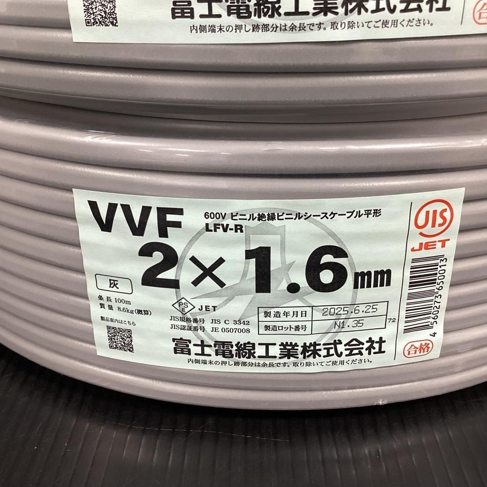 ２巻セット 富士電線工業 VVF 3×1.6 Fケーブル(2023年製) 2巻セット 富士電線工業 VVF3×1.6 2023年製 電線 vvf」の人気