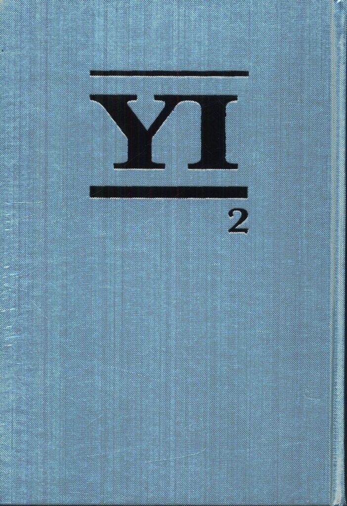 YI 山口一郎 サイン本 ことば 僕自身の訓練のためのノート