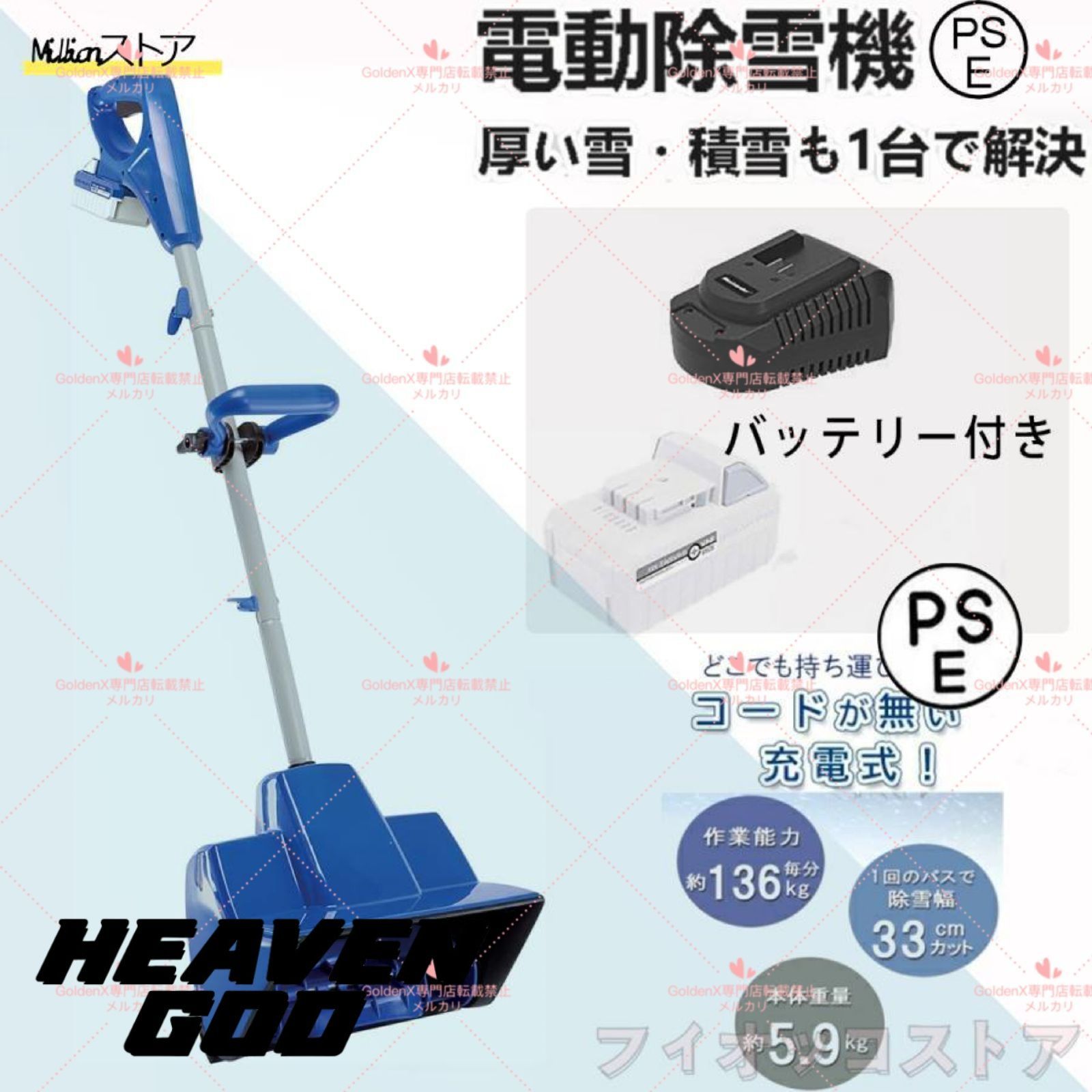 電動除雪機 家庭用 雪かきスコップ機 コードレス 24V/4.0Ah 電動スノー