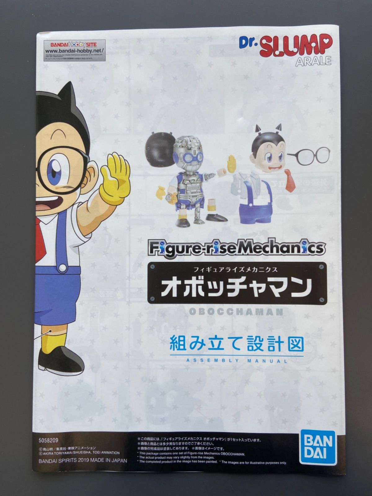 B305 フィギュアライズメカニクス Dr.スランプ アラレちゃん