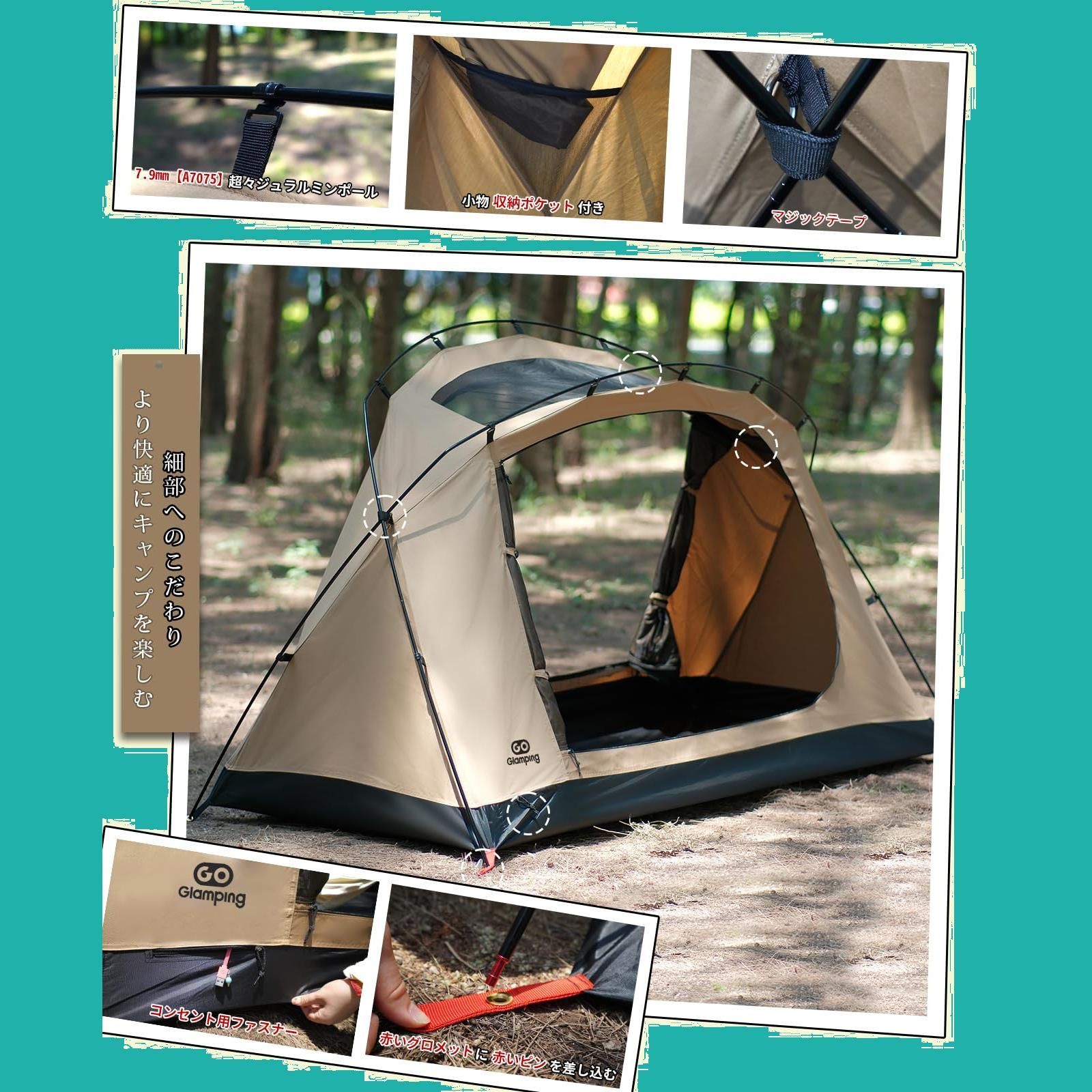 GO Glamping コットテント SKY EYE CTとフライシートのセット Amazon