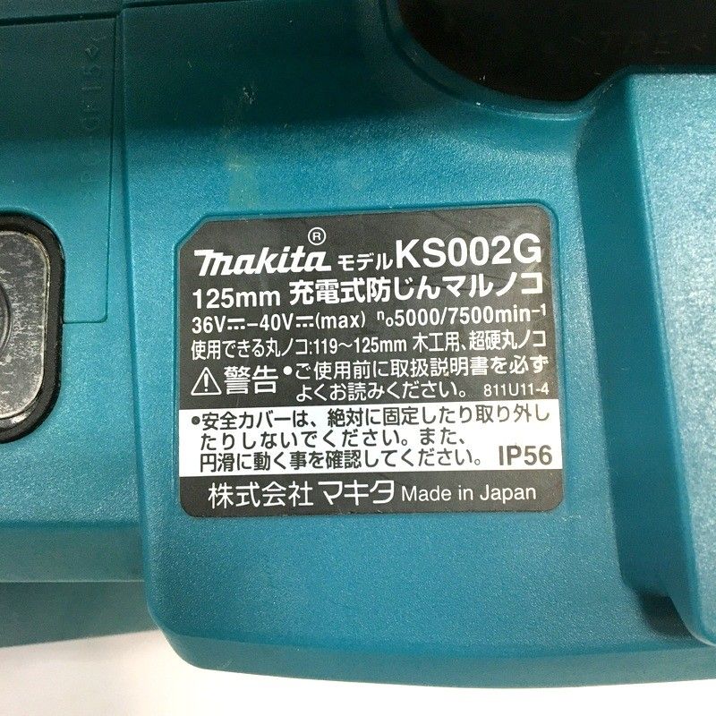 KS002GZ makita