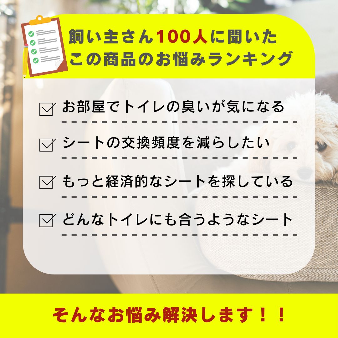 厚型 消臭