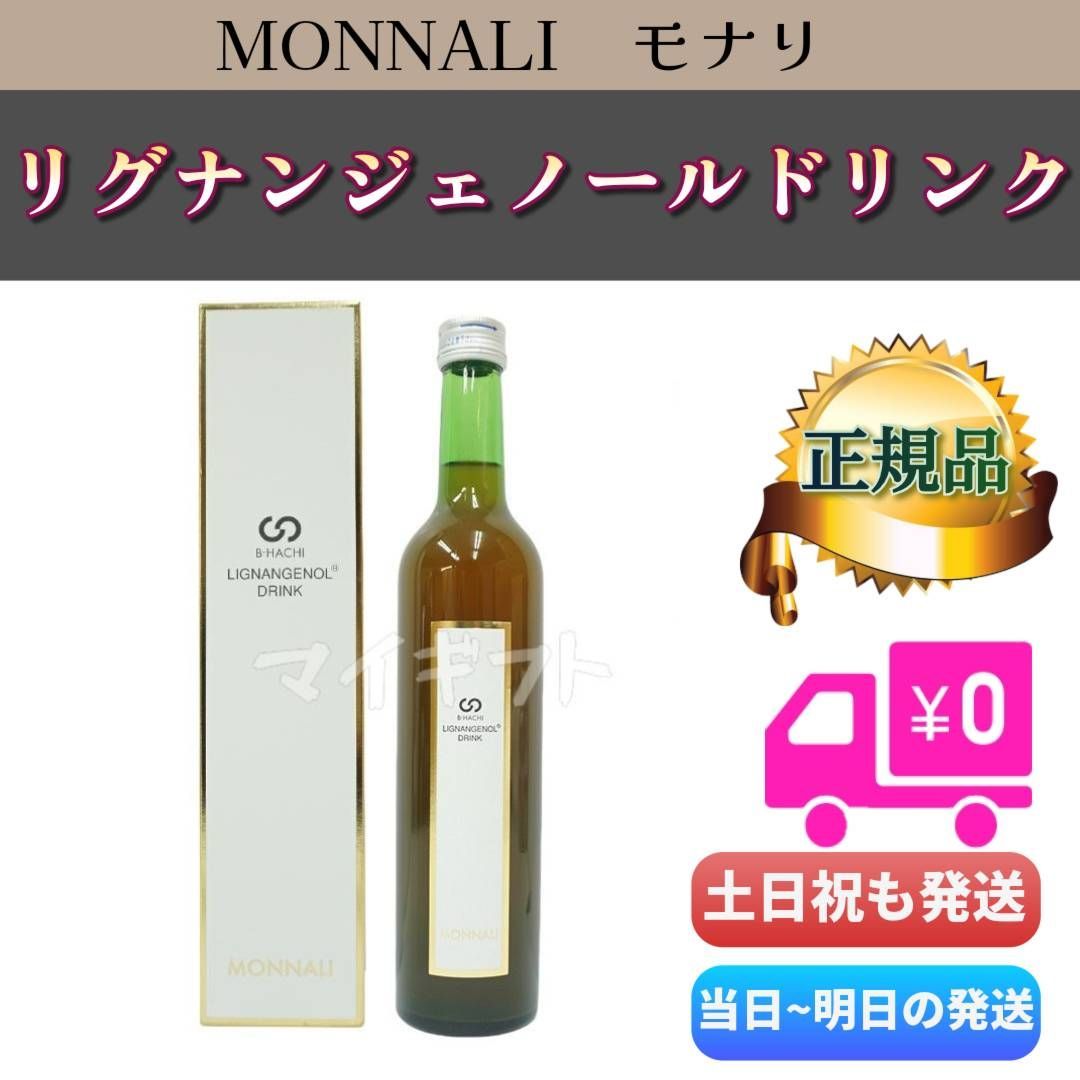 モナリ ビーハチ リグナンジェノールドリンク 500ml MONNALI B モナリ ビーハチ リグナンジェノールドリンク 500ml MONNALI B