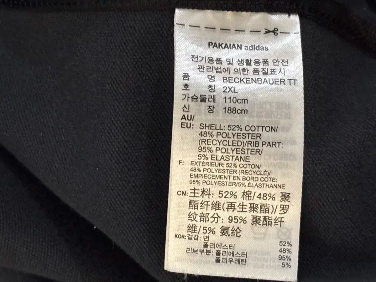 アディダス ベッケンバウアー