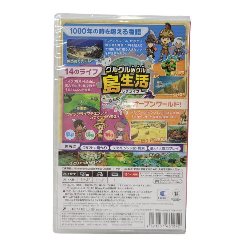 中古美品】 【未開封】【ゲーム】ファンタジーライフi グルグル