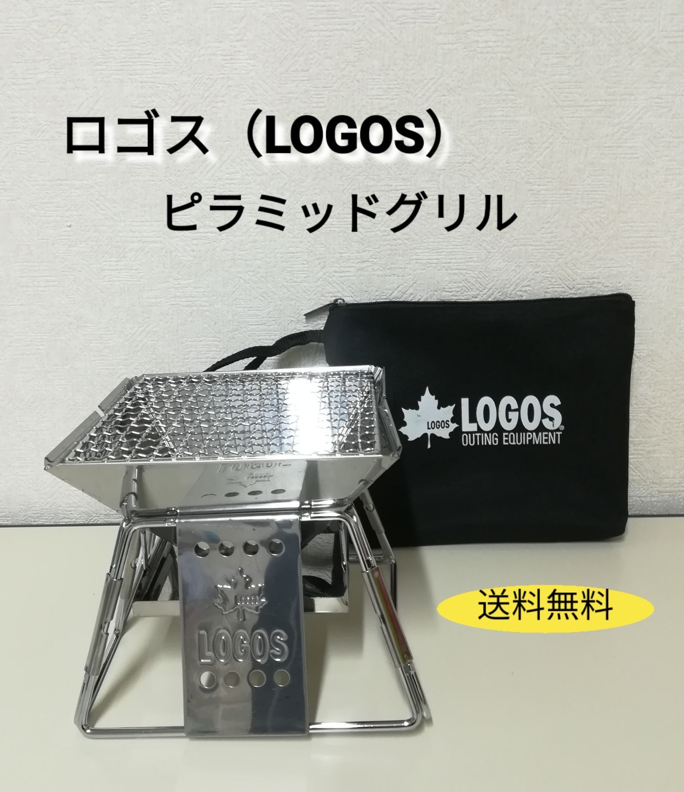 ピラミッド・デバイダー&ラックセット XL|ギア|グリル・たき火