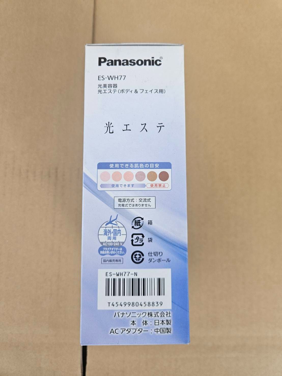  未拆封 パナソニック Panasonic ES-WH 77 N 光美容器 光エステ ボディ-フェイス用 コンパクト ゴールド調 レディース電気シェーバー 脱毛 除毛