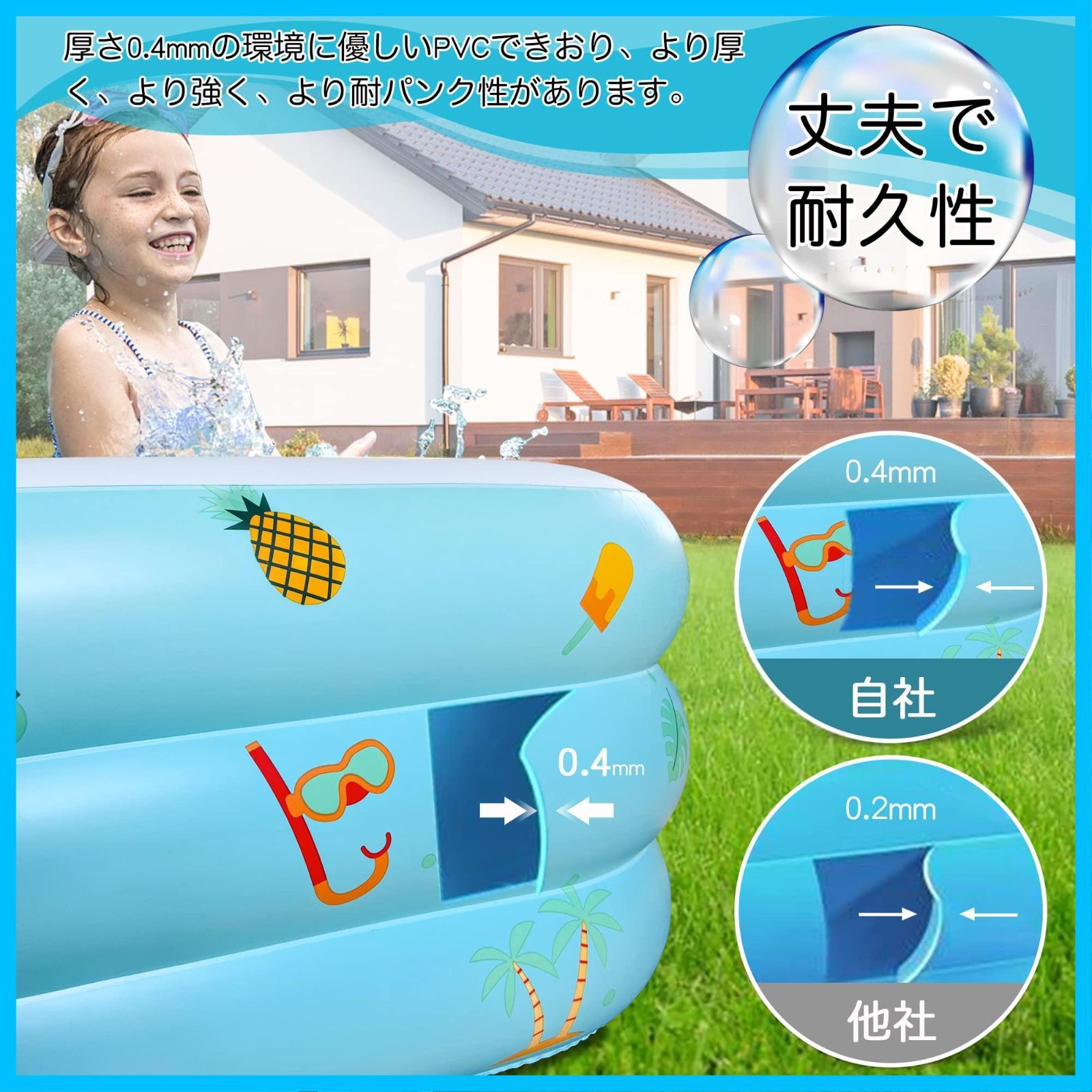 【残りわずか】耐高温 耐摩擦 厚く 水遊び 安全無毒 PVC材質 屋内/屋外用 家庭用 子供用 猛暑対策 3つ気室 ビニールプール 収納便利 ファミリープール 2.6M 日本語説明書付き 大型 プール