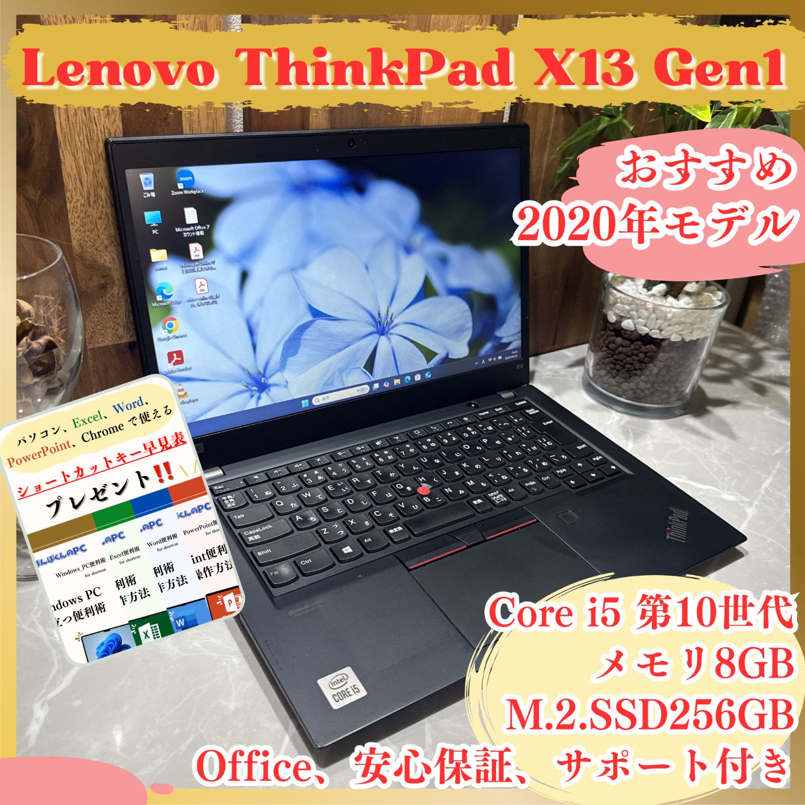 店舗良い X13 ThinkPad すぐ使える‼️Lenovo Gen1☘Core 第10世代 i5 Windowsノート本体