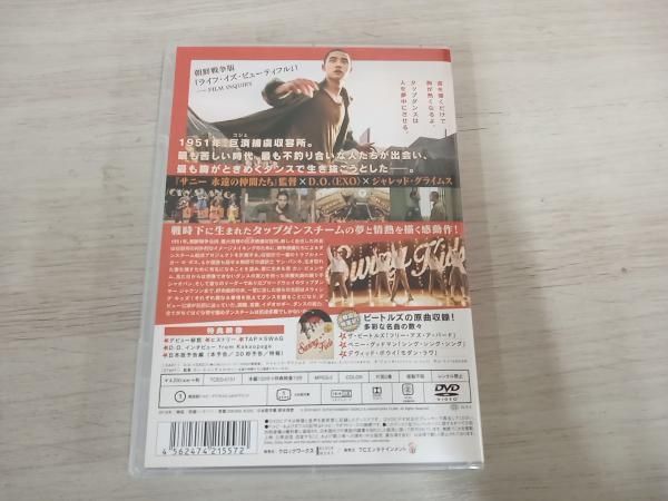 DVD スウィング・キッズ デラックス版 - メルカリ