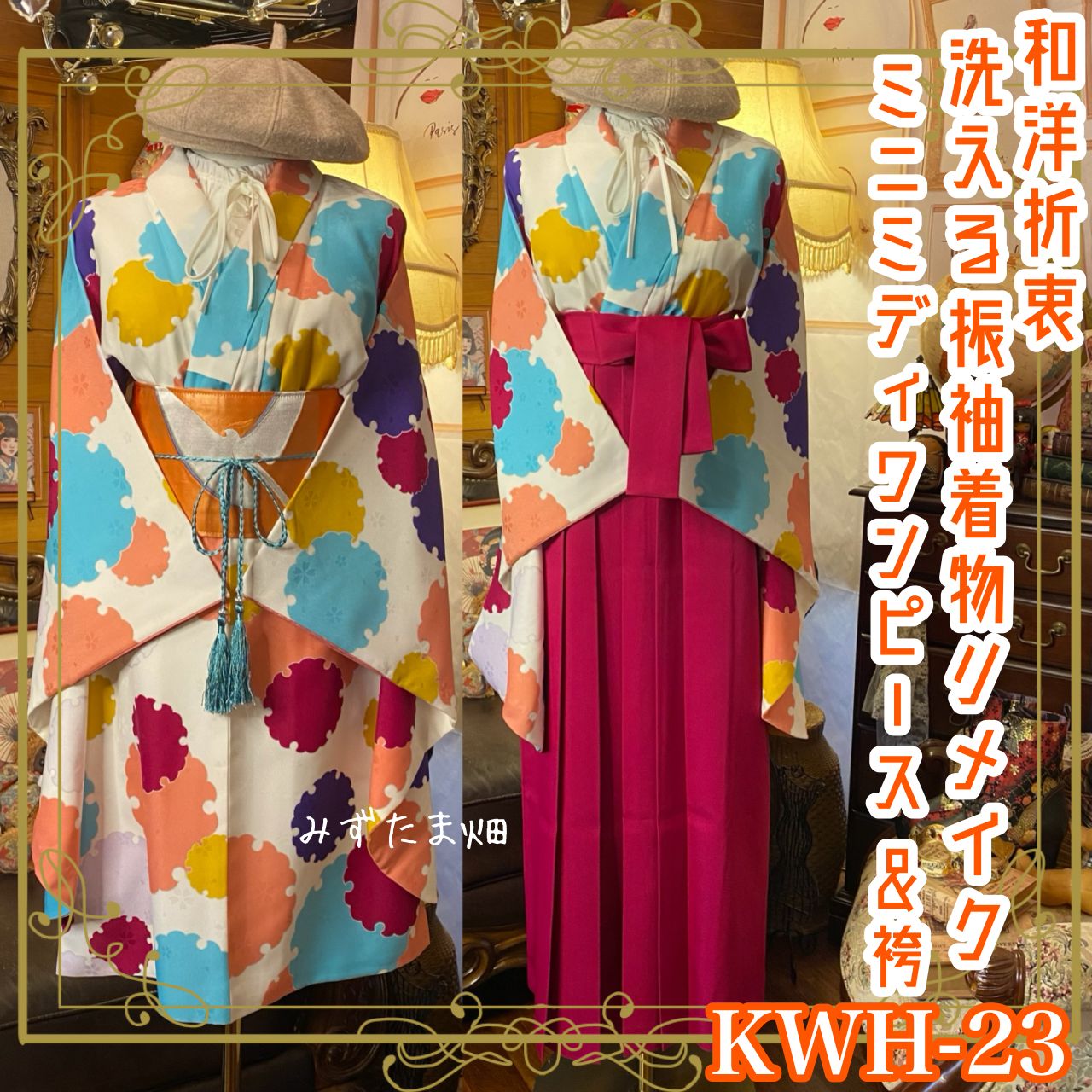 訪問着 フルセット 矢羽 短冊 吉祥文様 手刺繍 日本和裁師会 付け下げ