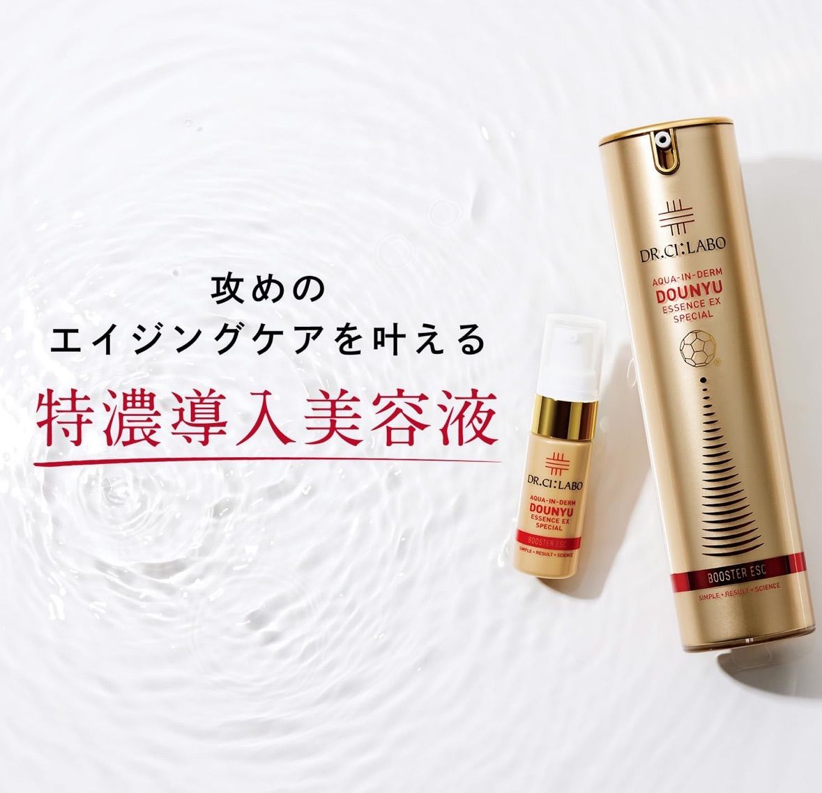 ドクターシーラボ AIDEXスペシャル19 100ml 旧 - メルカリ