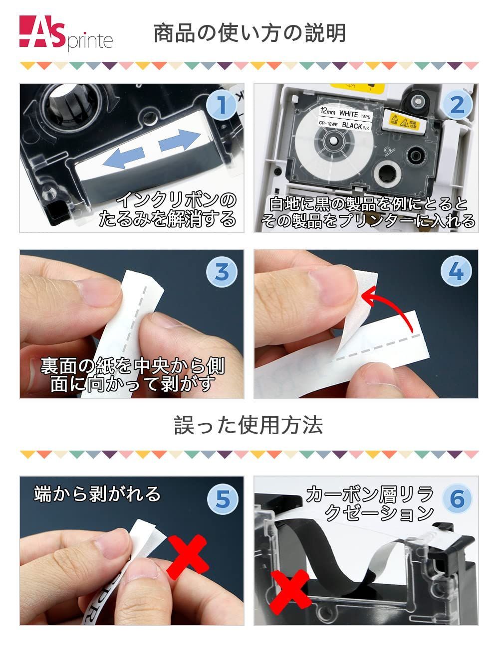 ASprinte 白地黒文字