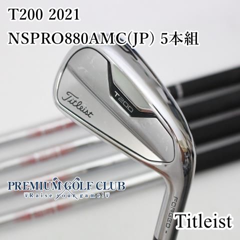 中古】[Bランク] アイアンセット タイトリスト T200 2021/NSPRO880AMC(JP) 5本組/S/31[0247] - 新製品は安い