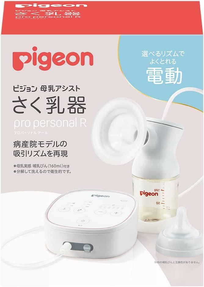 【開封済み・未使用品】ピジョン さく乳器 電動 pro personal R 23 A0903 1015ML010 0120241002101132