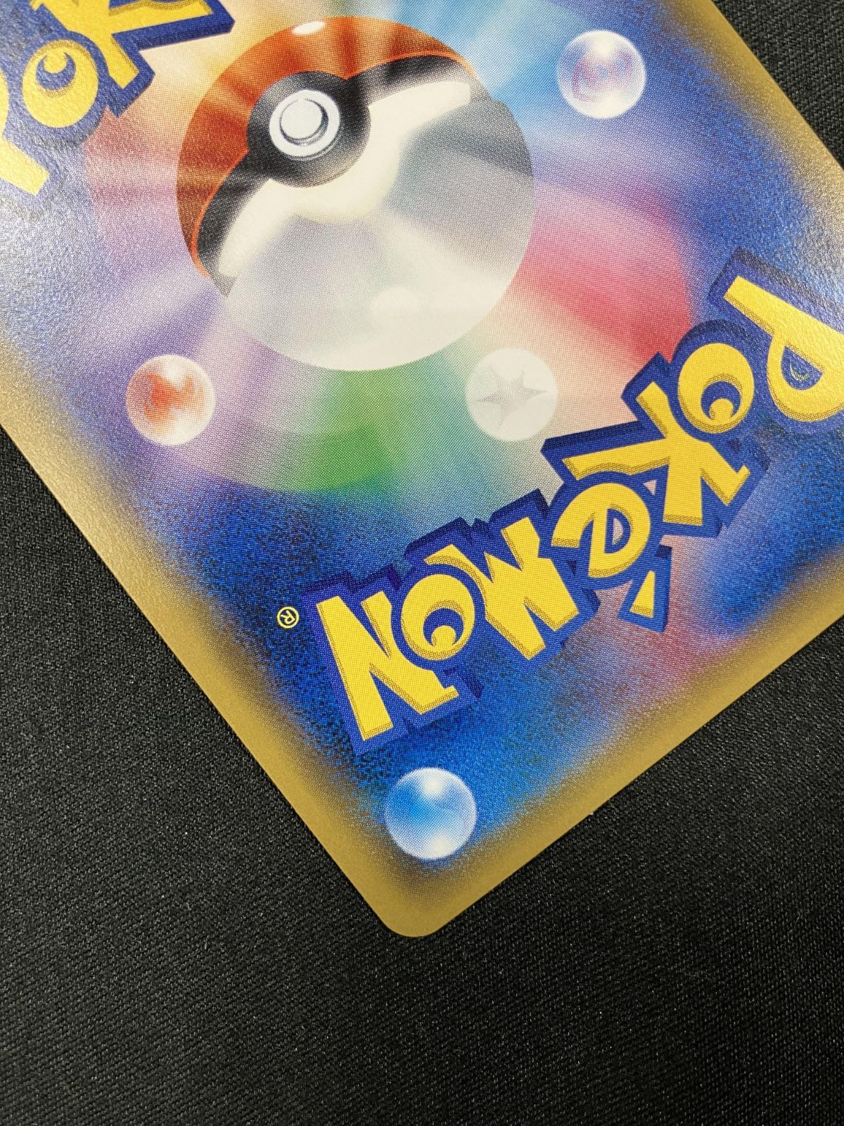 ポケモンカードゲーム ポケカ ライチ 053/SM-P PR 強化拡張