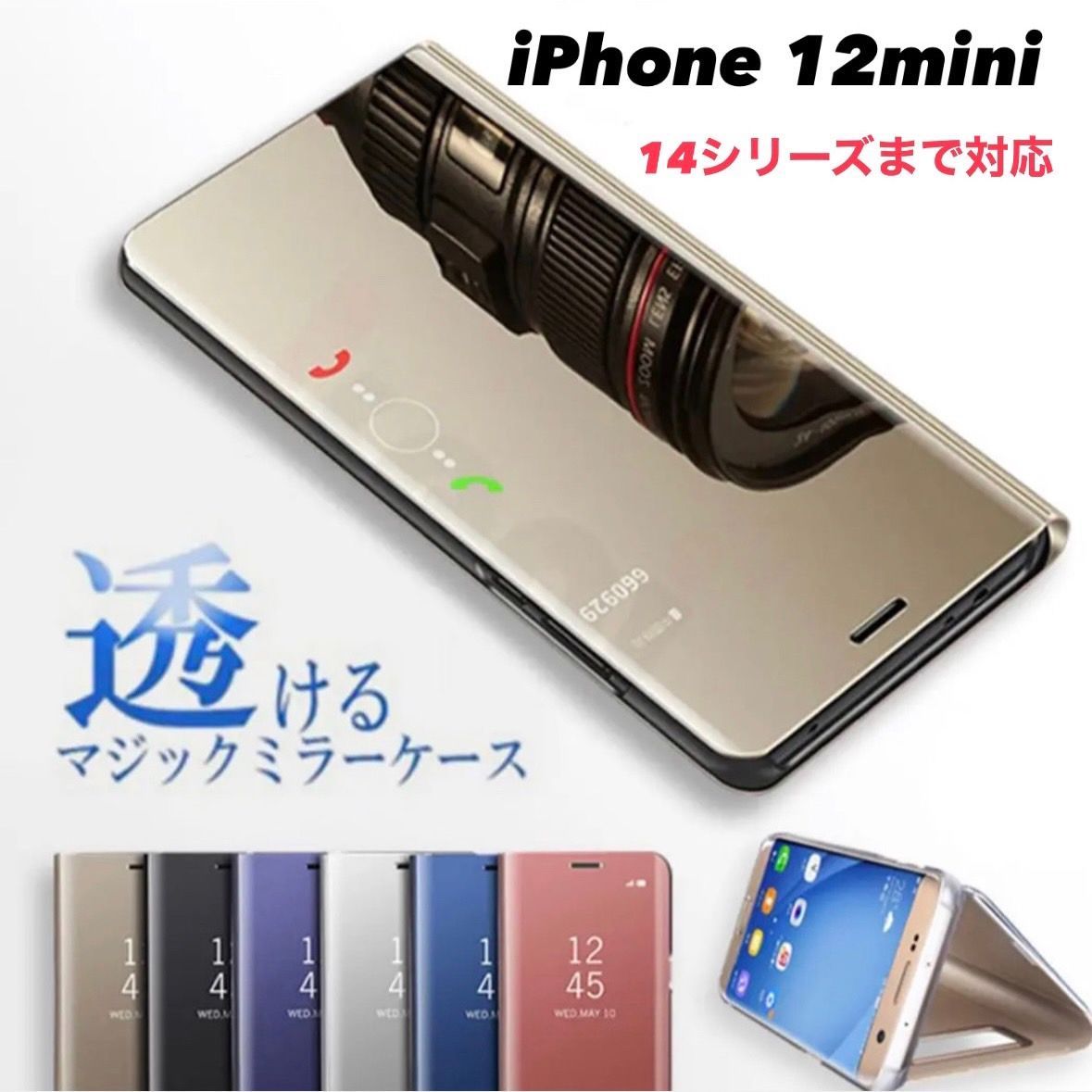 iPhoneケースse アイフォンケース 手帳型 手帳 ミラー iPhone12mini