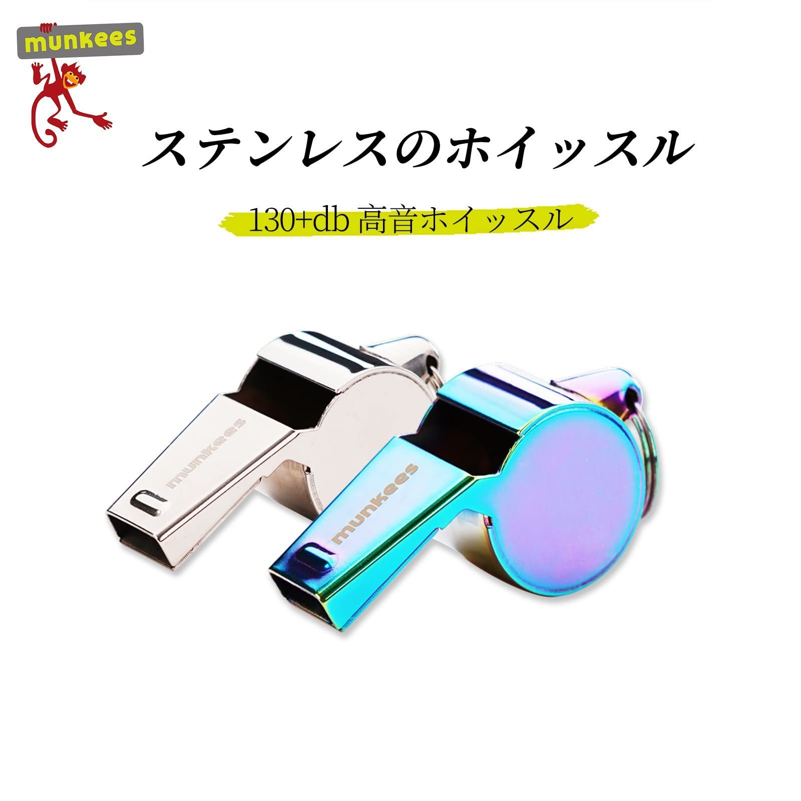 ホイッスル