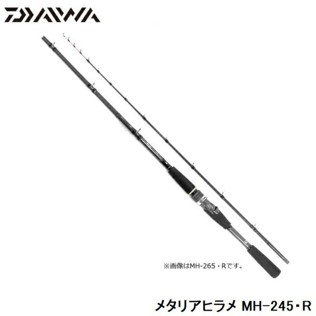 ダイワ メタリアヒラメ MH-245・R | 釣具 釣り フィッシング 【公式通販】