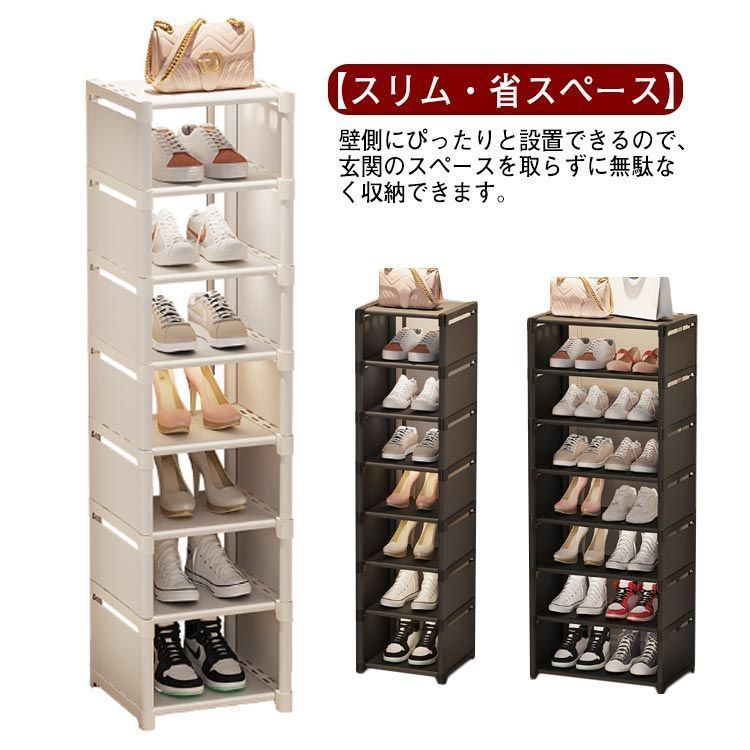 シューズラック スリム 省スペース 大容量 幅30cm 8段 靴箱 下駄箱 玄関収納 シューズ棚 おしゃれ 靴収納 すき間 靴入れ 収納棚 靴 収納 ラック シューズ収納 ディスプレイ オープンラック Qflq567