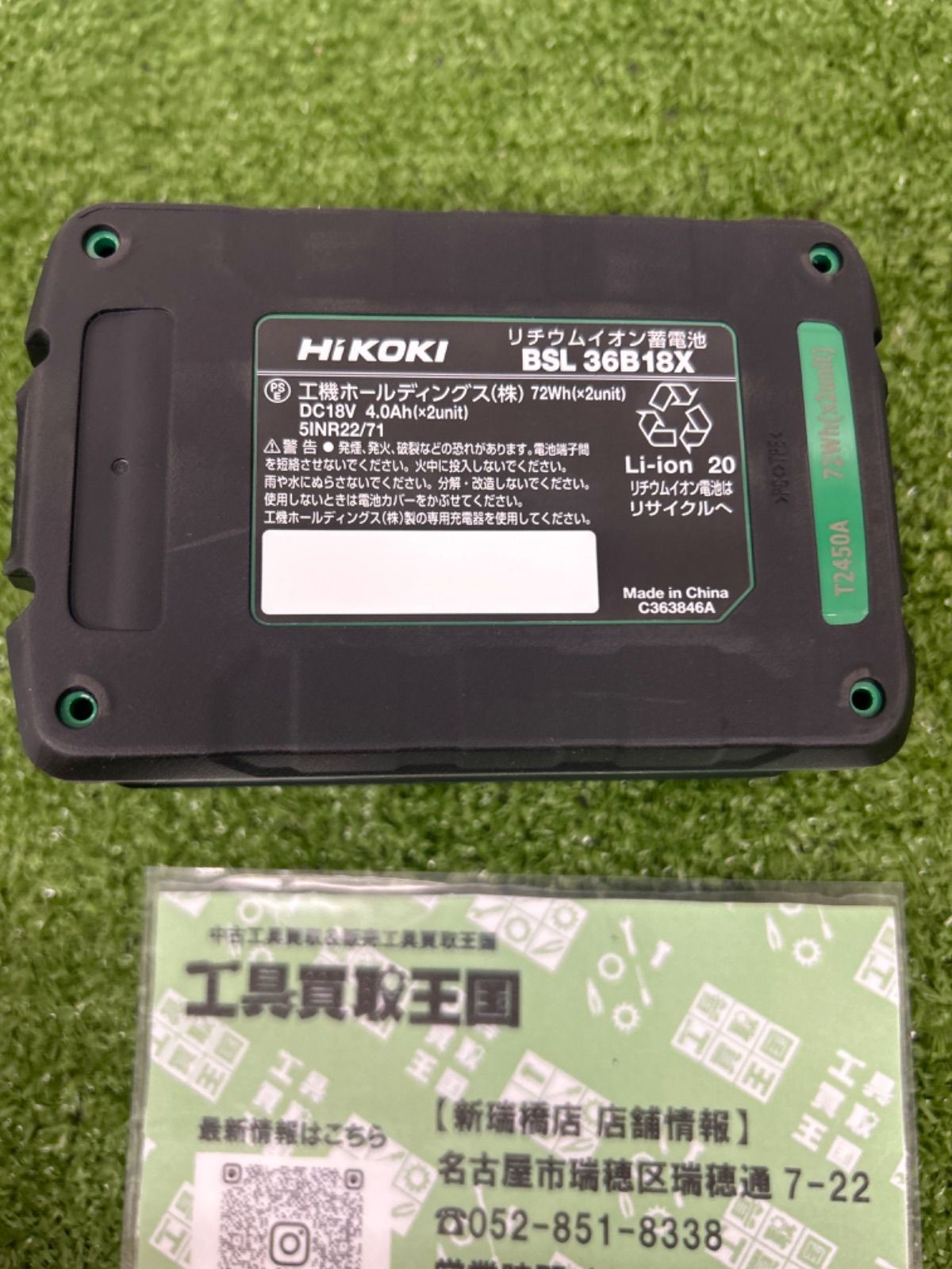 第2世代マルチボルト蓄電池 36v4.0Ah|18v8.0Ah