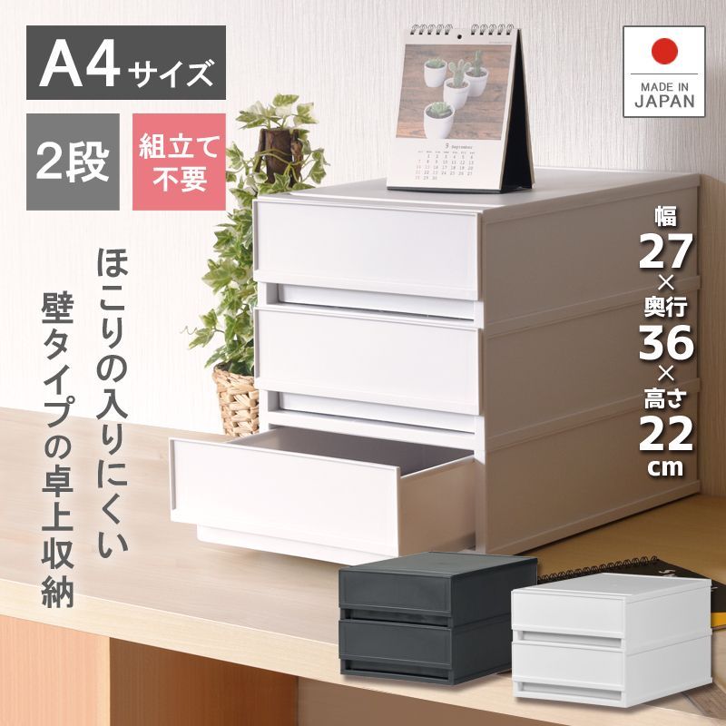 書類ケース a4 引き出し 6段 幅27 奥行34.5 鳴く 高さ64.8