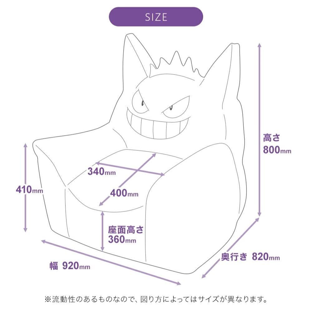 人気商品】セルタン ビーズソファー 1人掛け ポケモン カバーが洗える ...