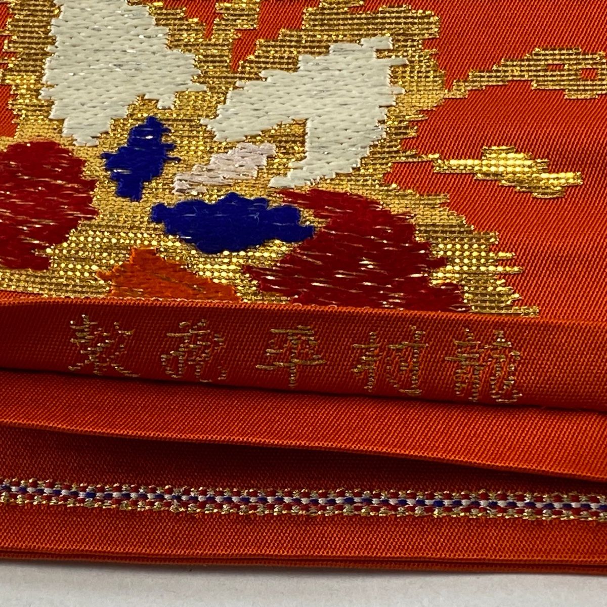 袋帯 美品 逸品 龍村平蔵 落款 関西仕立て モール昌花文 金銀糸 箔 